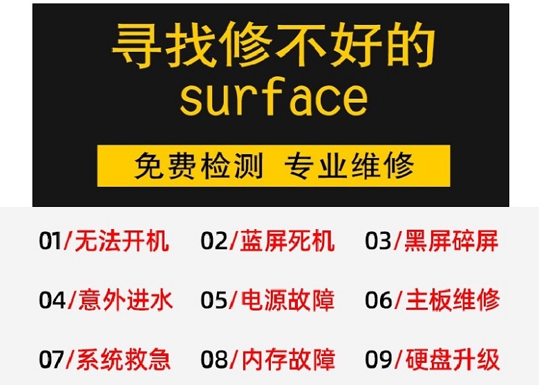 成都surface go2維修,成都surface go2主板維修,surface go2電池鼓包更換服務(wù) 4